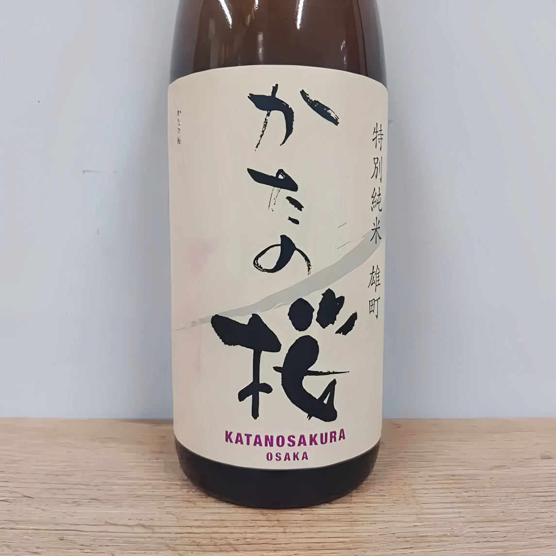日本酒 日本清酒 酒幸仁 かたの桜 雄町 大阪 山野酒造 特別純米 甘口 sake katanosakura omachi tokubetujunmai yamanosyuzou