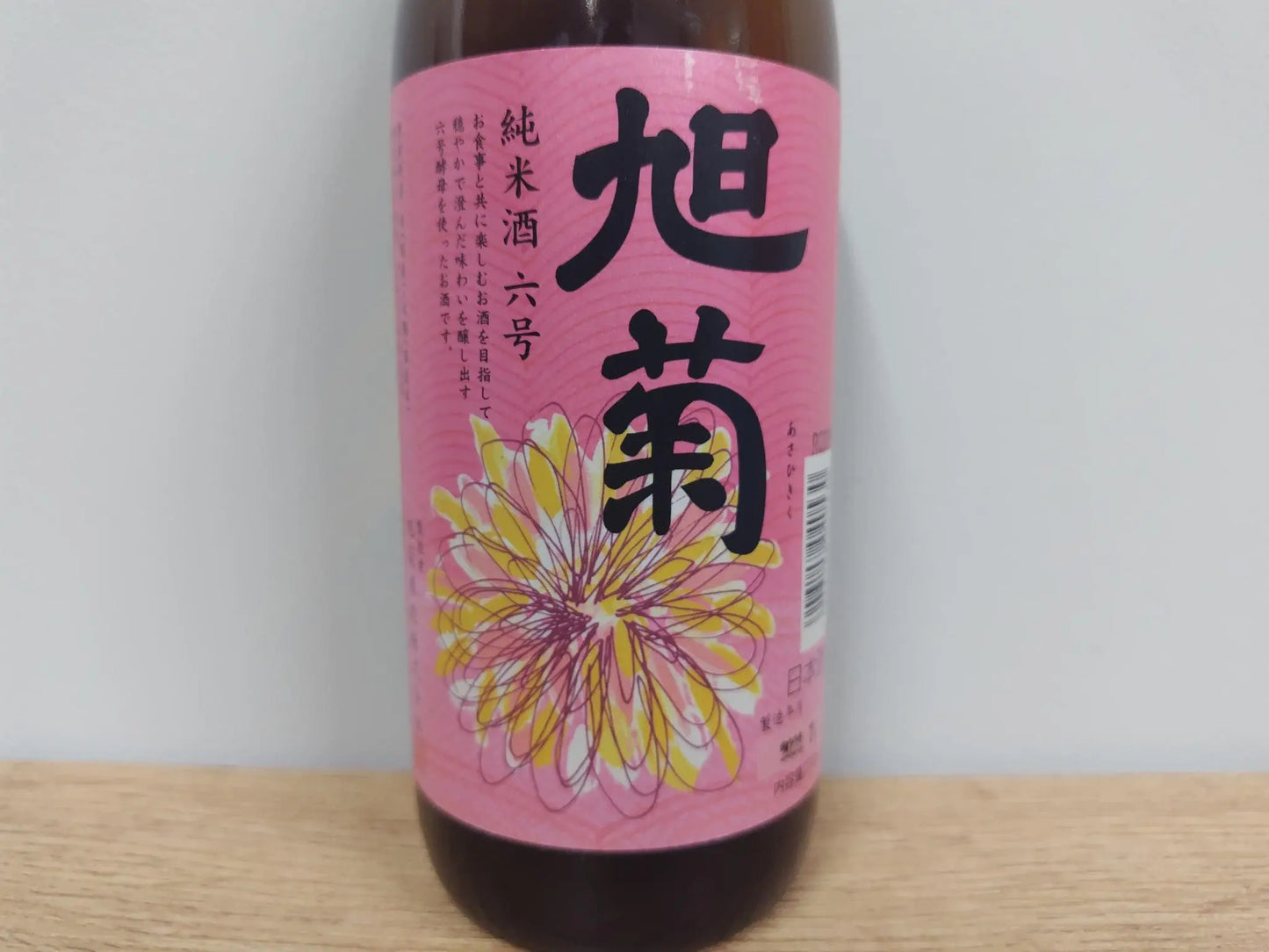 酒幸仁 日本酒 日本清酒 sake shukojin 旭菊 純米酒 六号 6號 Kikuasahi Junmai