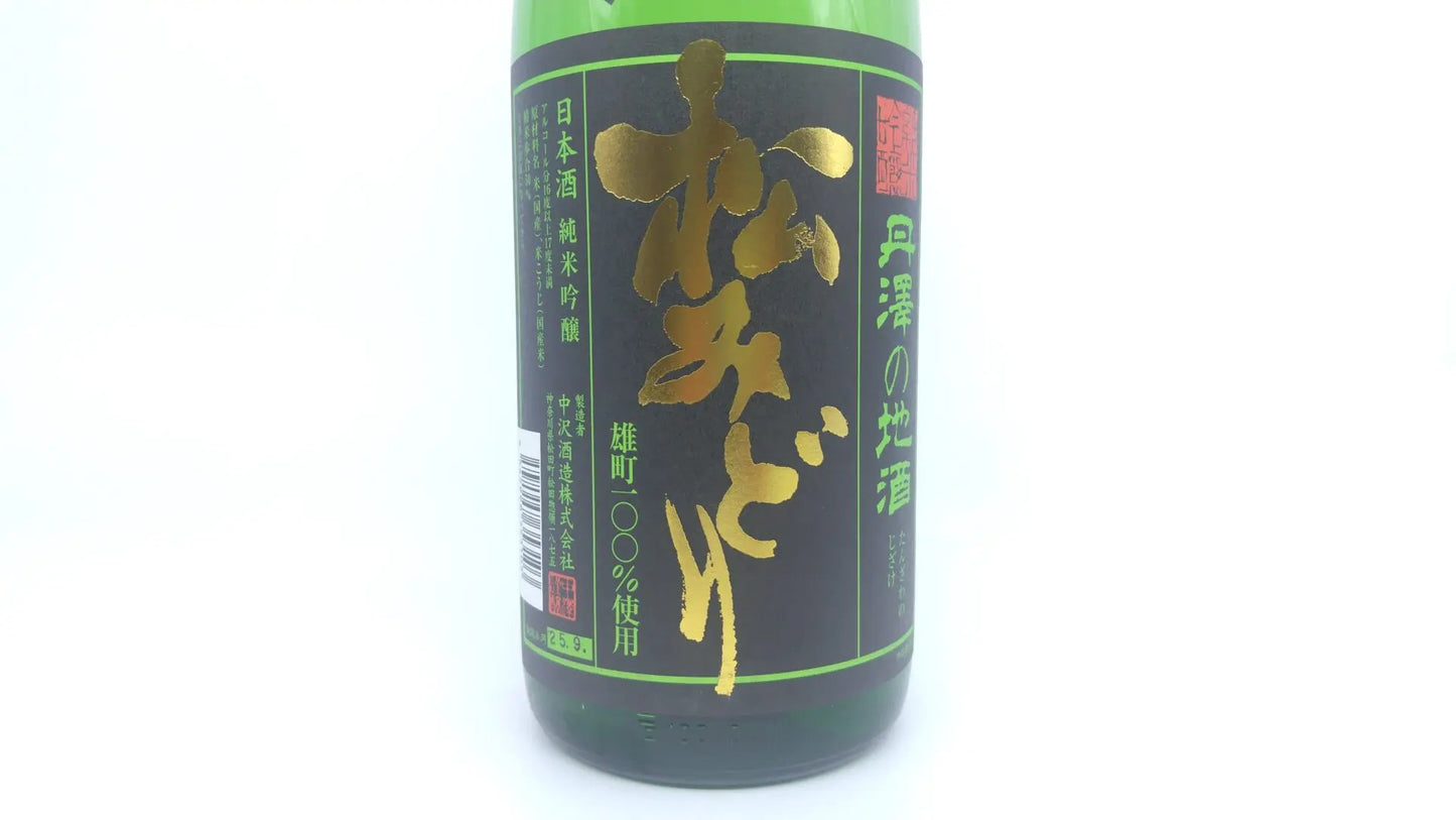 Sake Matsumidori Junmai Ginjo Hiyaoroshi 1800ml 【Kanagawa Prefecture, Nakazawa Shuzo】