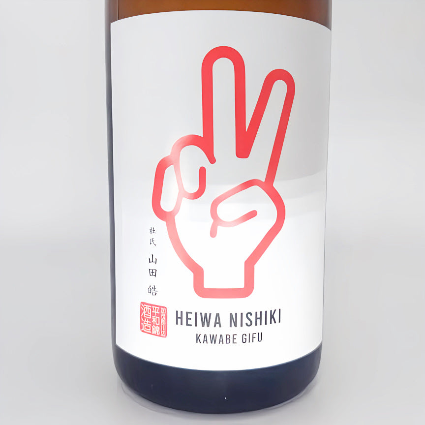 日本酒 PEACE レッド 純米吟醸 辛口 無濾過原酒 720ml 【岐阜県 平和錦酒造】