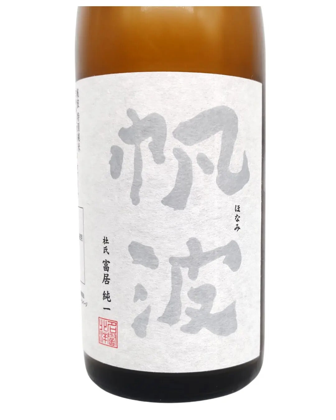 sake Honami Tokubetsu Junmai Milky Queen White 720ml (Uozu Shuzo, Toyama Prefecture)