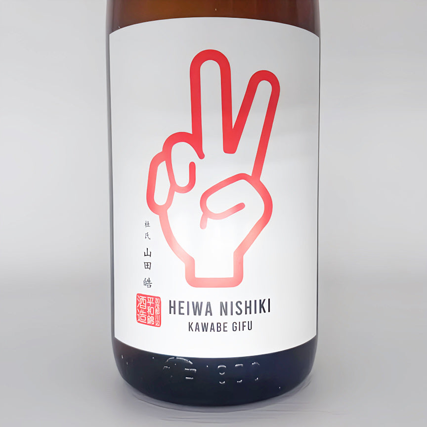 日本酒 PEACE レッド 純米吟醸 辛口 無濾過原酒 1800ml 【岐阜県 平和錦酒造】