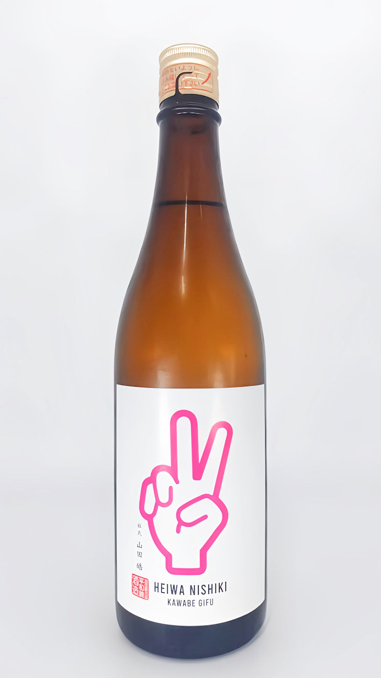 日本酒 PEACE ピンク 特別純米 無濾過原酒 ひだほまれ 720ml 【岐阜県 平和錦酒造】