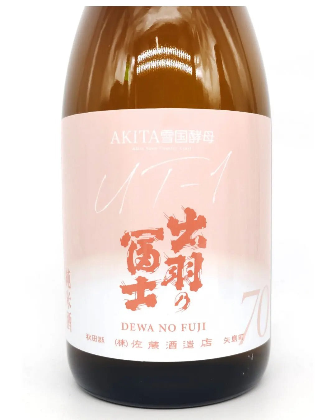 出羽の富士 純米70 AKITA雪国酵母 火入 720ml 【秋田県 佐藤酒造場】