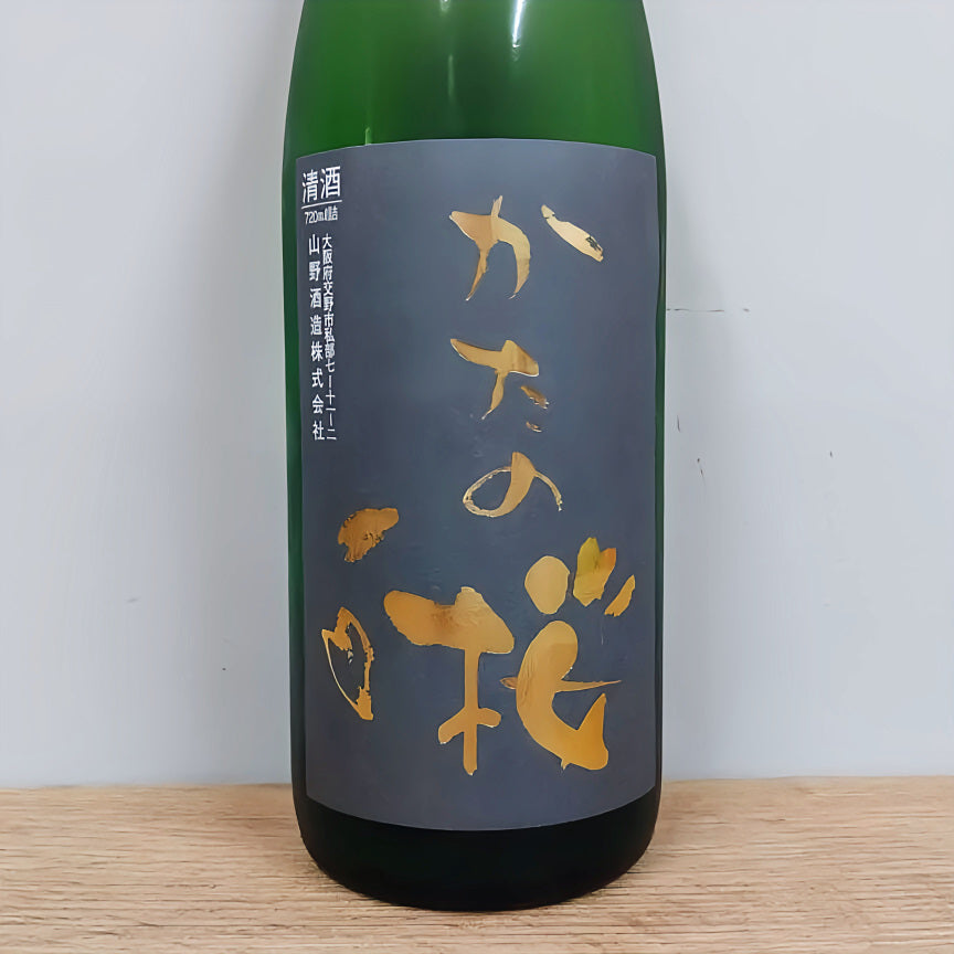 日本酒 かたの桜 特別純米 中汲み 五百万石 無濾過生原酒 限定品 720ml 【大阪府 山野酒造】