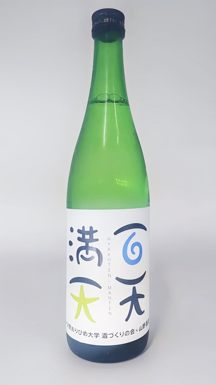 日本清酒 清酒 日本酒 酒幸仁 片野桜 百点満天 純米吟醸 山野酒造 大阪府