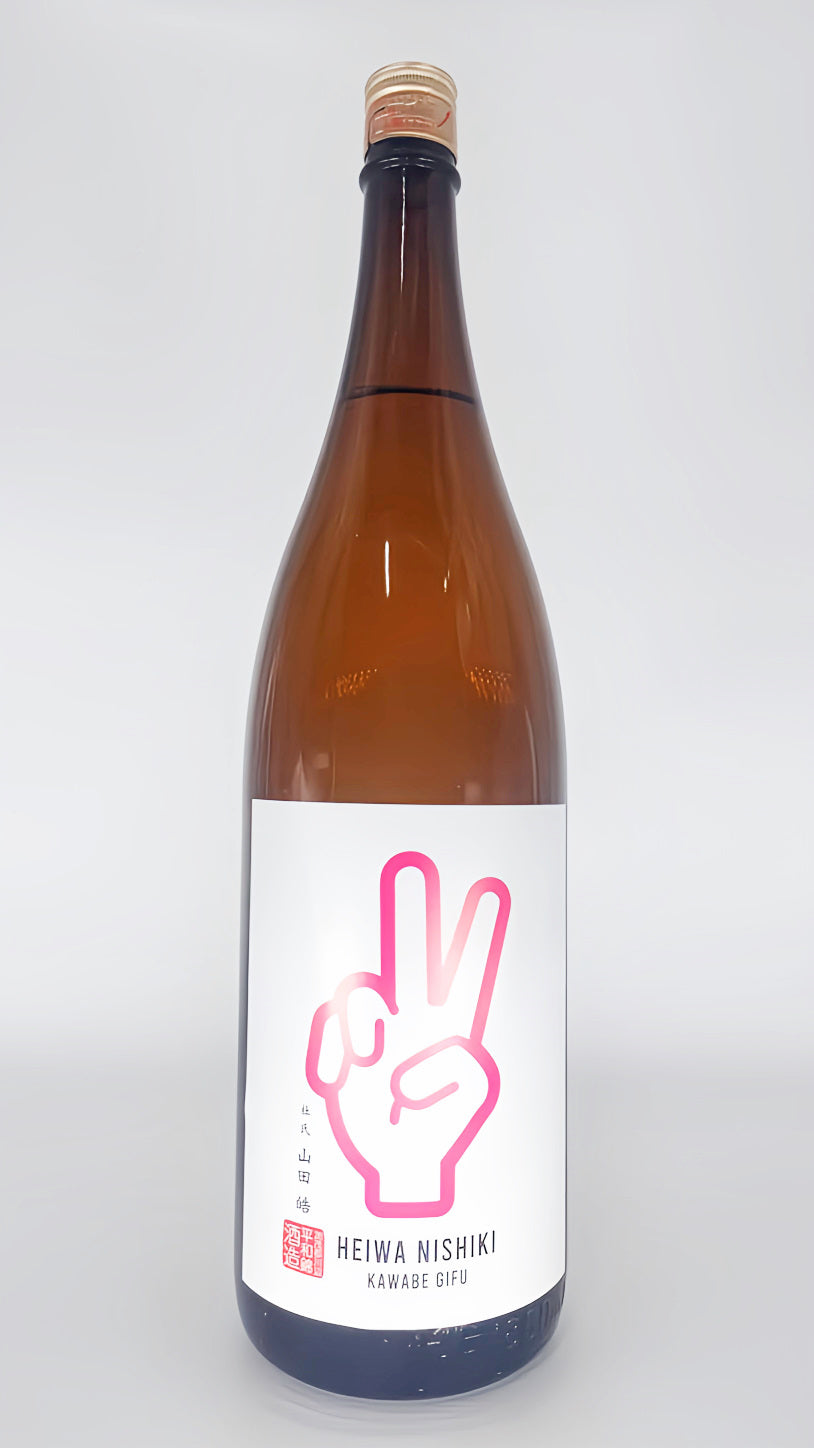 日本酒 PEACE ピンク 特別純米 無濾過原酒 ひだほまれ 1800ml 【岐阜県 平和錦酒造】