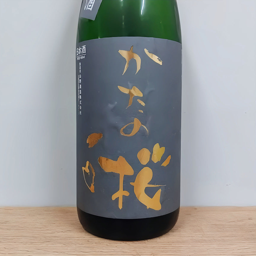 日本酒 かたの桜 特別純米 中汲み 五百万石 無濾過生原酒 限定品 1800ml 【大阪府 山野酒造】