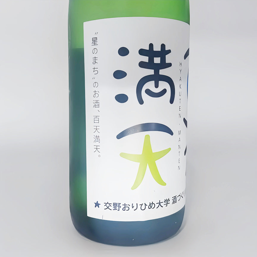 日本清酒 清酒 日本酒 酒幸仁 片野桜 百点満天 純米吟醸 山野酒造 大阪府
