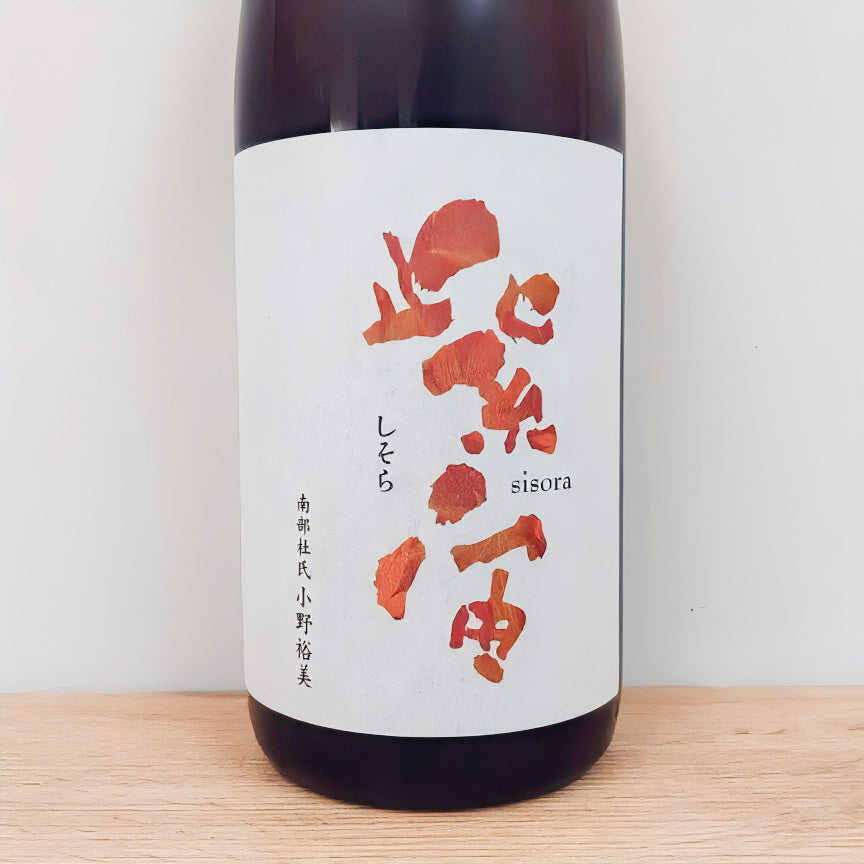 日本酒 紫宙 (しそら) 純米吟醸 紅葉ラベル 1800ml 【岩手県 紫波酒造店】