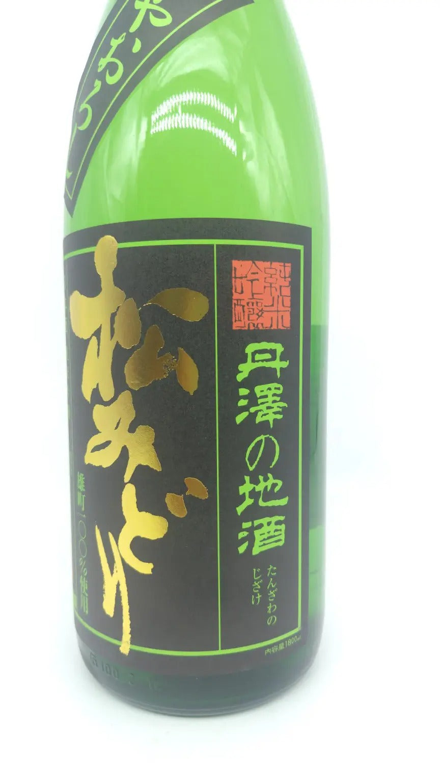 Sake Matsumidori Junmai Ginjo Hiyaoroshi 1800ml 【Kanagawa Prefecture, Nakazawa Shuzo】