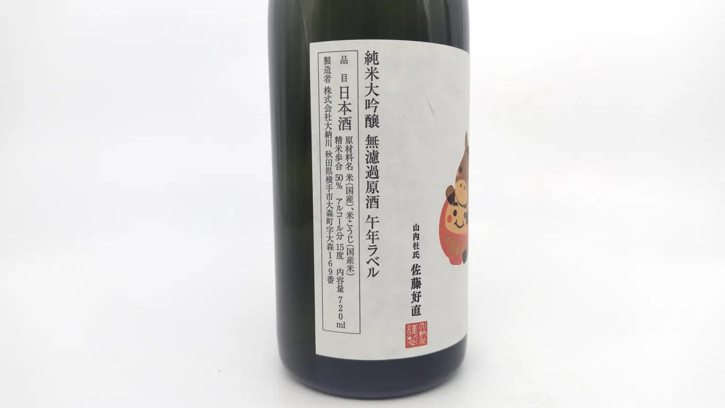 日本酒 大納川 天花 純米大吟醸 限定 干支ラベル 720ml 【秋田県 大納川】