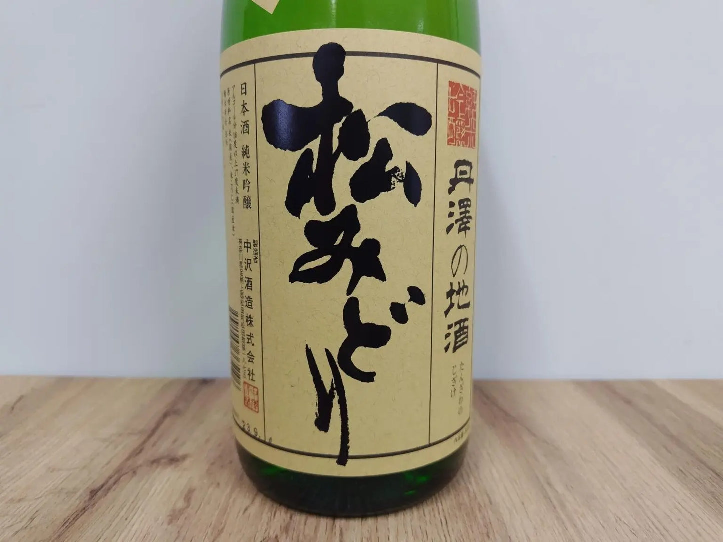 Sake Matsumidori Junmai Ginjo Akiagari 1800ml 【Kanagawa Prefecture, Nakazawa Shuzo】