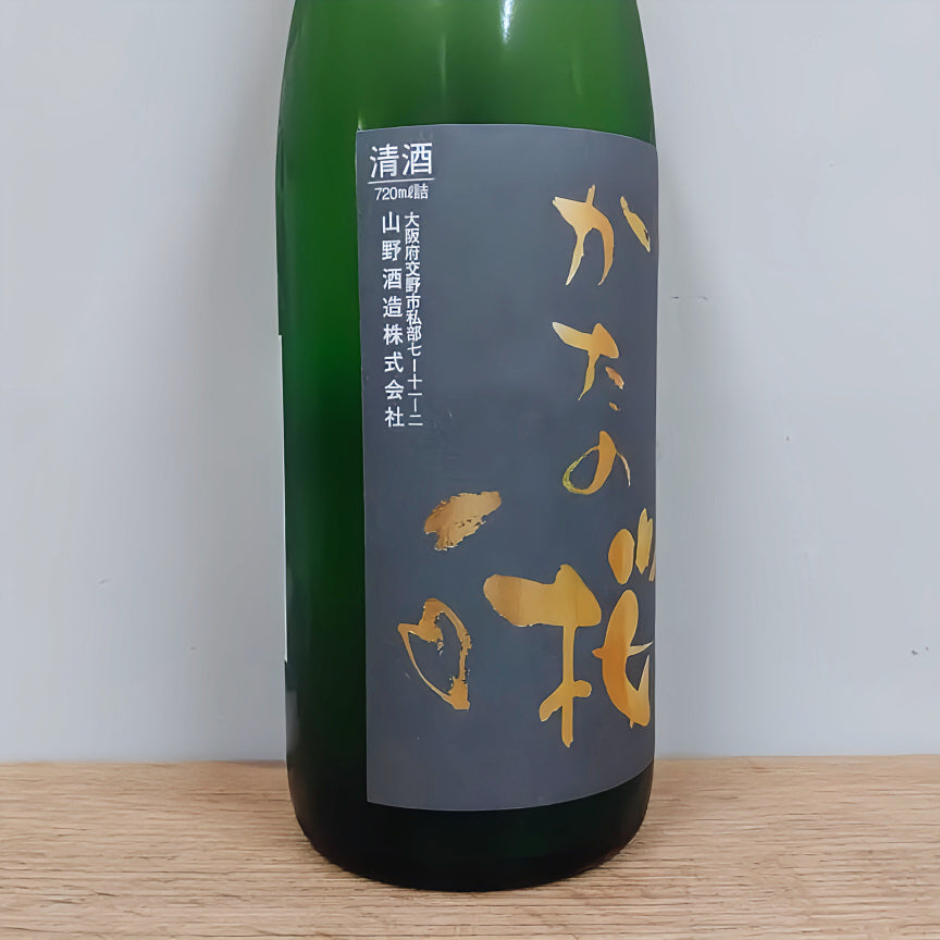 日本酒 かたの桜 特別純米 中汲み 五百万石 無濾過生原酒 限定品 720ml 【大阪府 山野酒造】