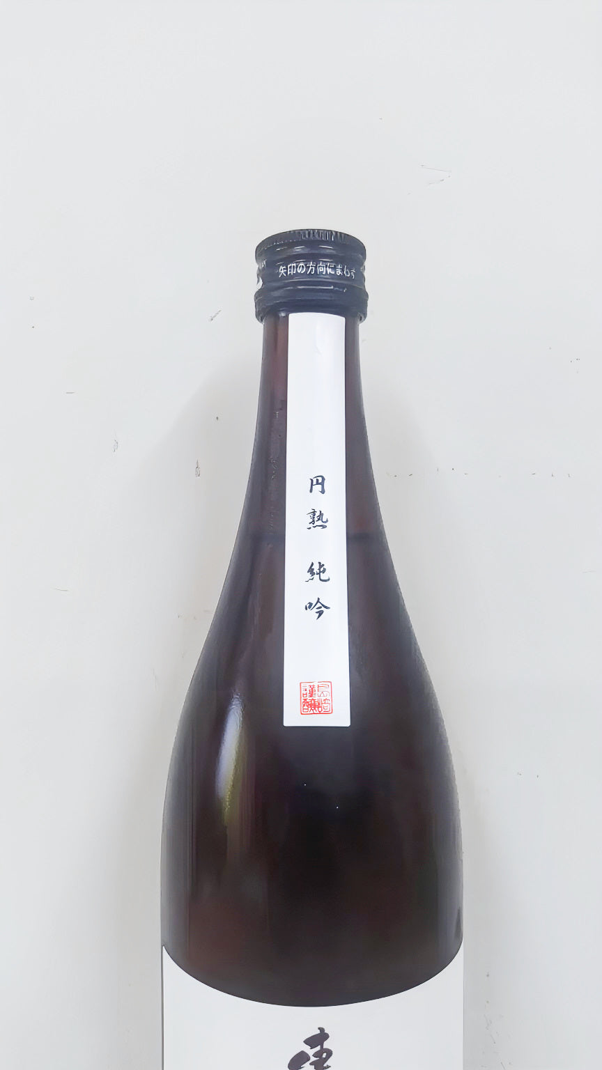 日本酒 東力士 円熟 純吟 洞窟酒 720ml 【栃木県 島崎酒造】