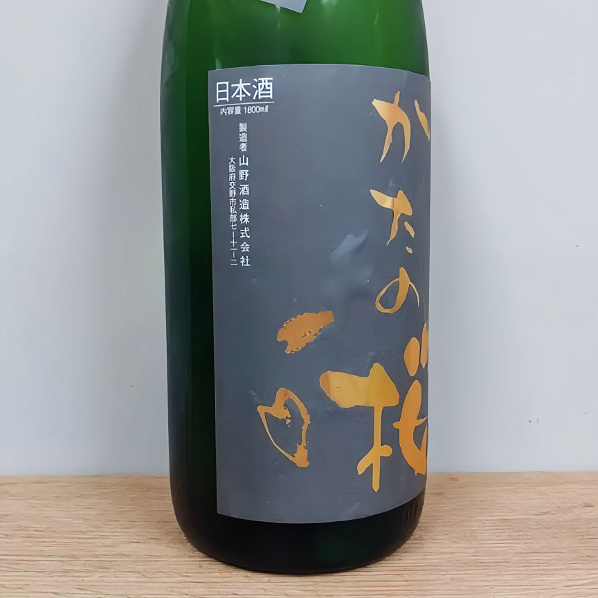 日本酒 かたの桜 特別純米 中汲み 五百万石 無濾過生原酒 限定品 1800ml 【大阪府 山野酒造】
