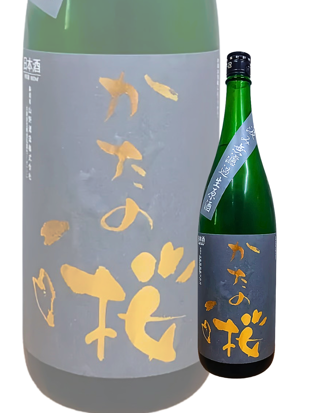 日本酒 かたの桜 特別純米 中汲み 五百万石 無濾過生原酒 限定品 1800ml 【大阪府 山野酒造】