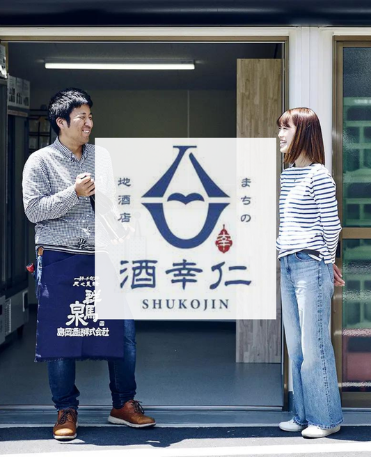 「酒幸仁」国際通販ショップオープン| International ec sake shop is open