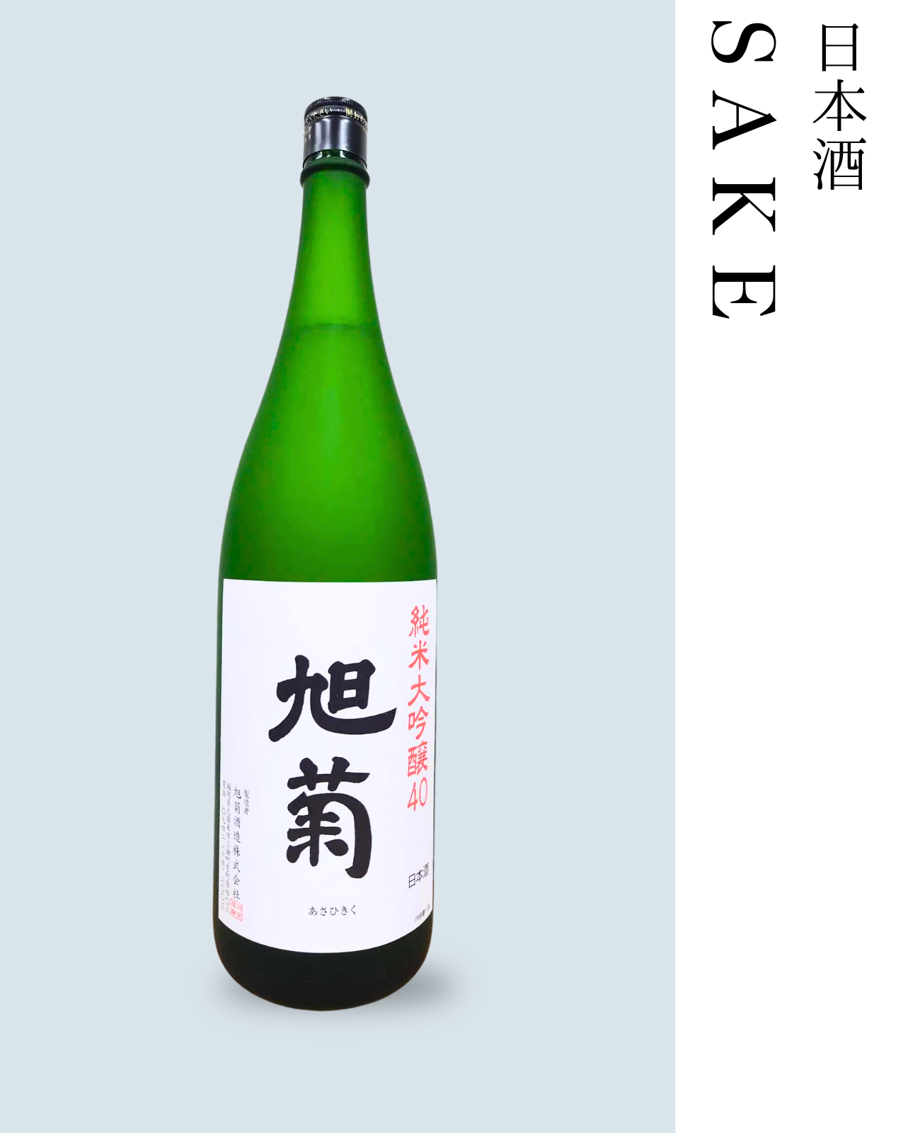 日本酒 / Sake