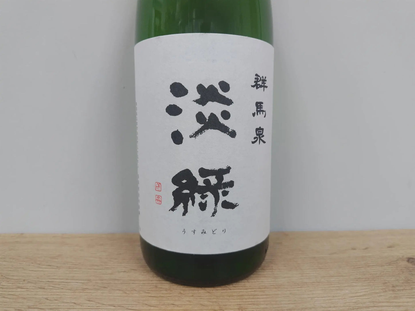 日本酒 群馬泉 淡縁 純米吟醸 1800ml 【群馬県 島岡酒造】