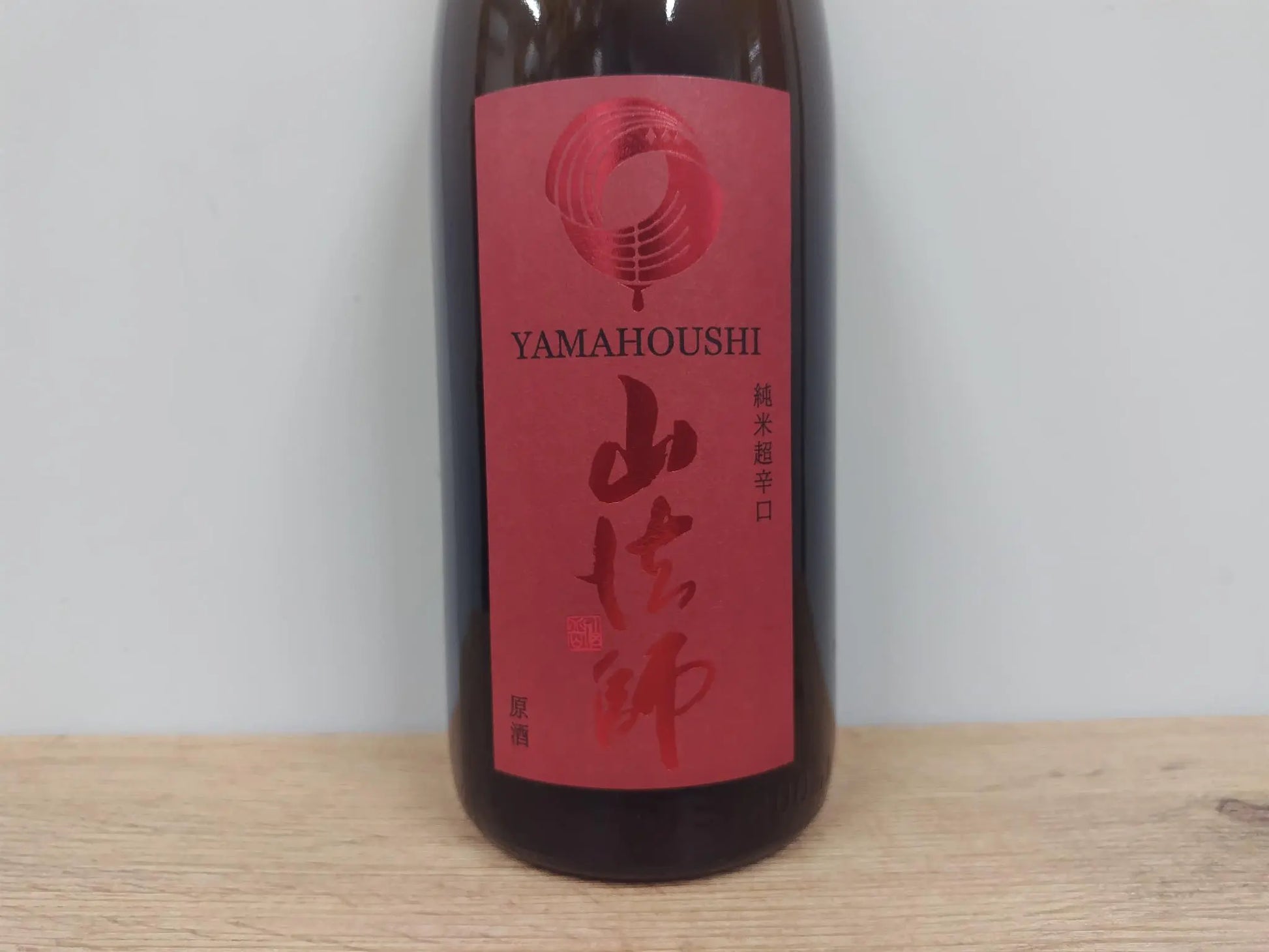 日本酒 Sake 山法師 Yamahoshi 辛口 Dry 原酒 genshu