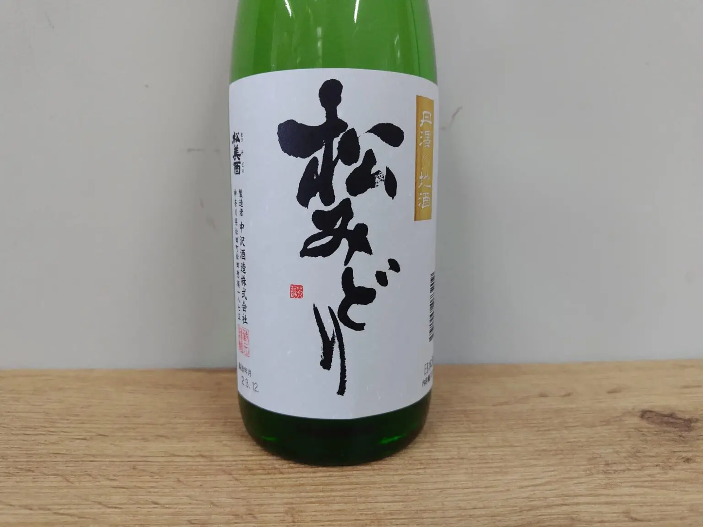 日本酒 松みどり 純米酒 720ml 【神奈川県 中沢酒造】