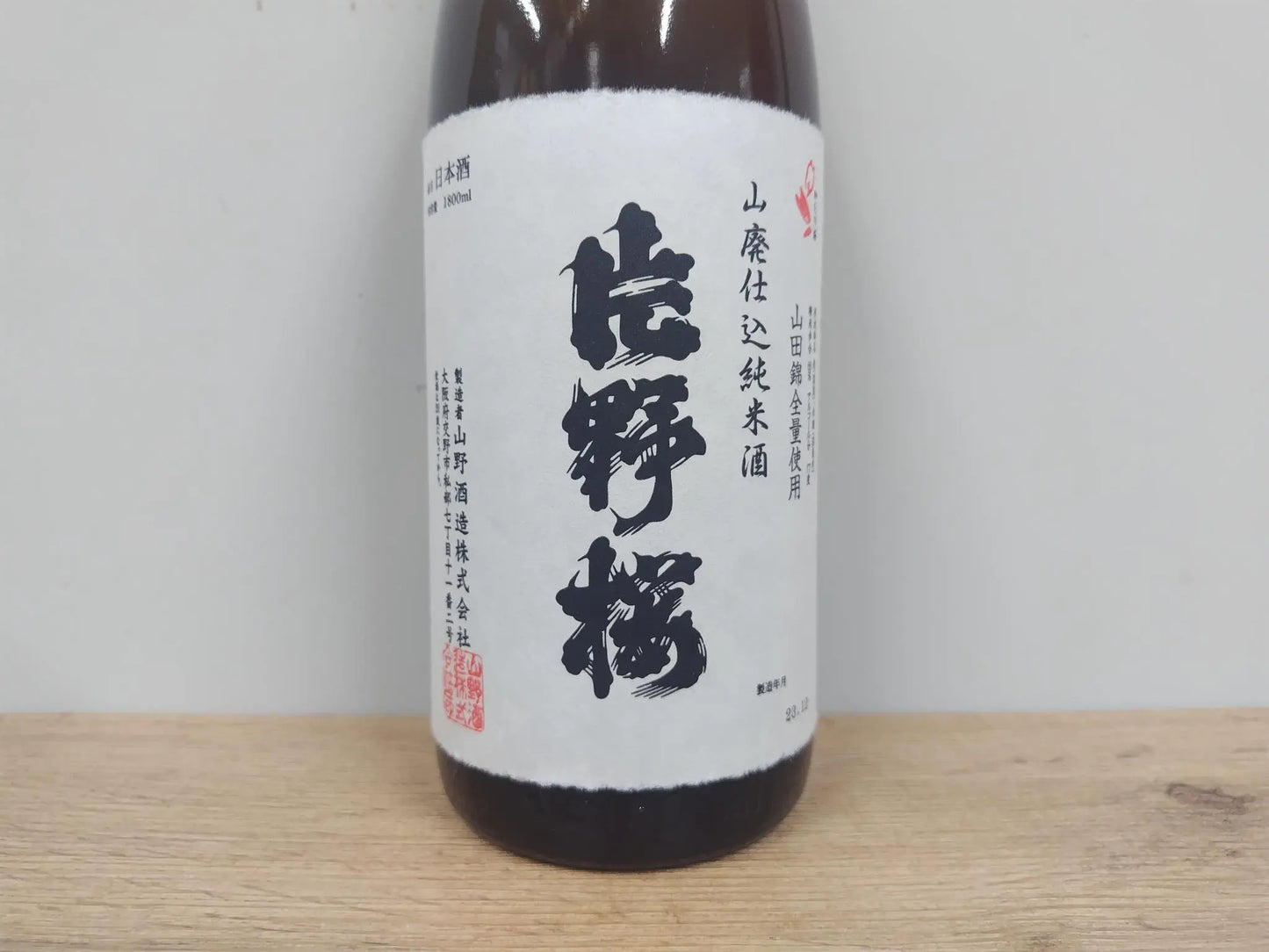 日本酒 片野櫻 山廢純米 山田錦 無濾過生原酒 1800ml 【大阪府 山野酒造】