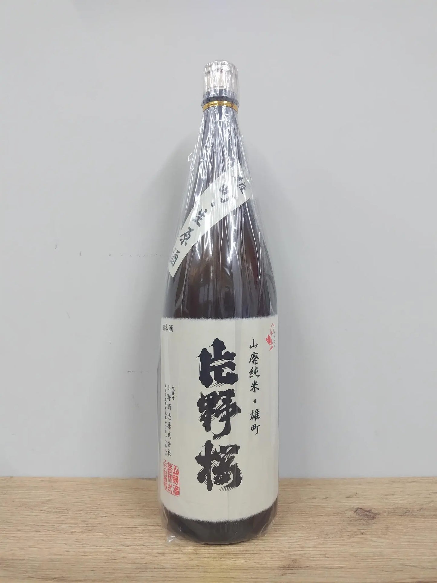 日本酒 片野桜 山廃純米 雄町 無濾過生原酒 1800ml 【大阪府 山野酒造】