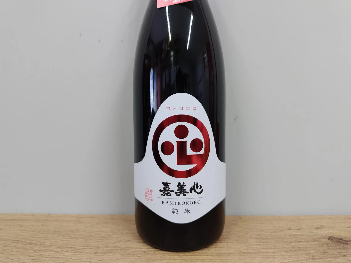 日本酒 Sake  嘉美心 Kamikokoro 火入れ Pasteurization 火入 純米酒 Junmaishu