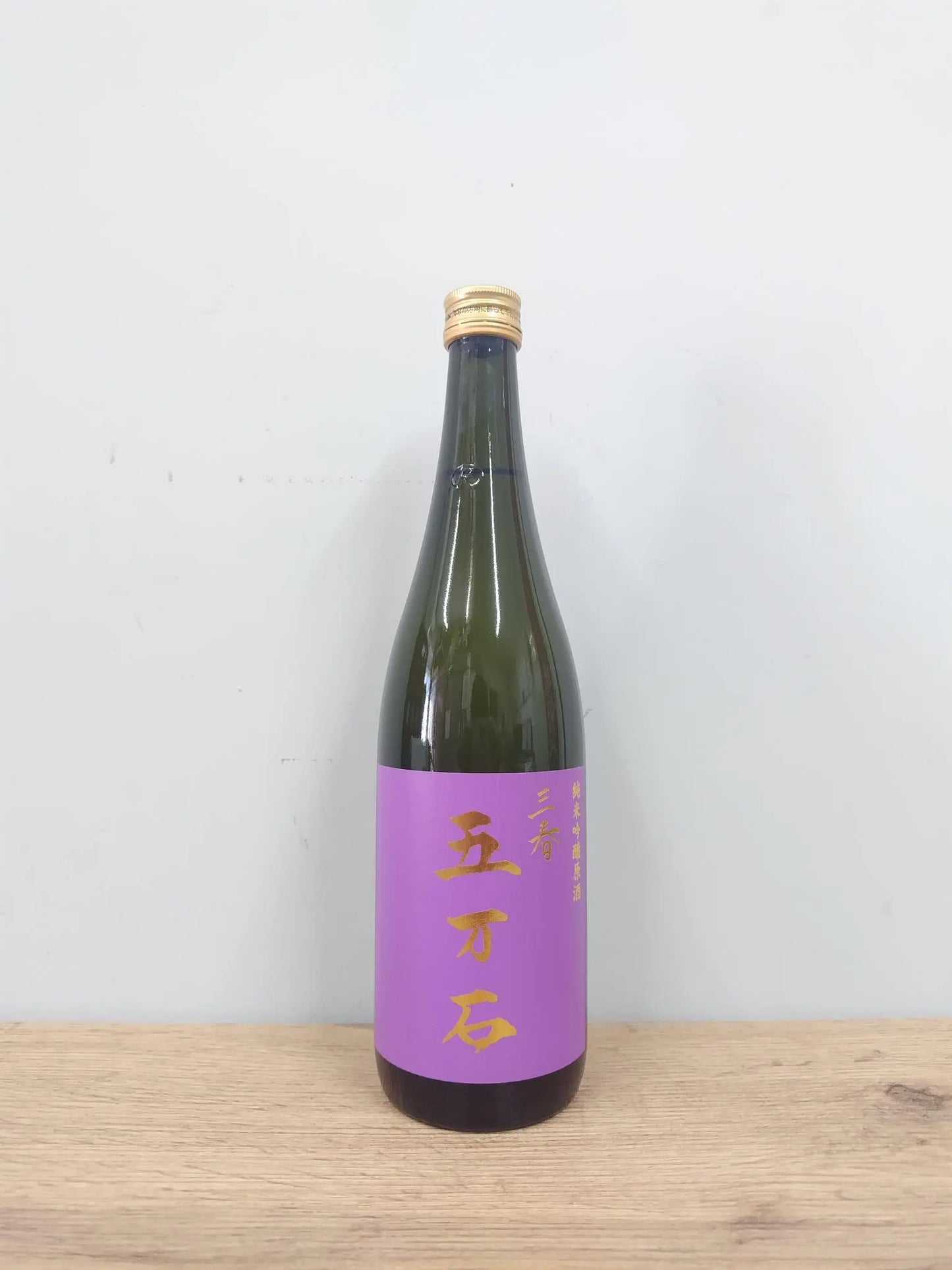 日本酒 Sake 三春 Miharu 五万石 Gomangoku 五萬石 純米吟醸 Junmaiginjo 原酒 Genshu