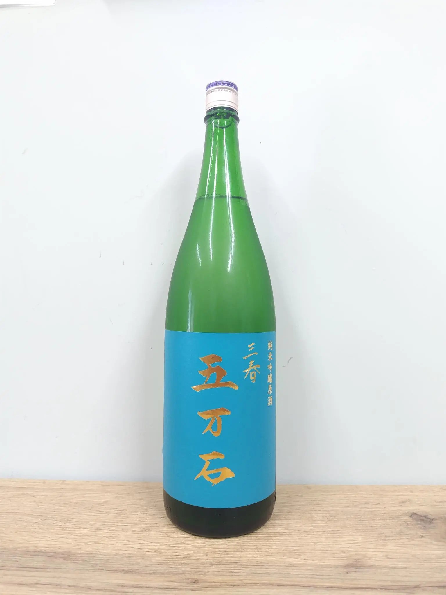 日本酒 Sake 三春 Miharu 五万石 Gomangoku 五萬石 純米吟醸 Junmaiginjo 原酒 Genshu 芳醇 Hojun