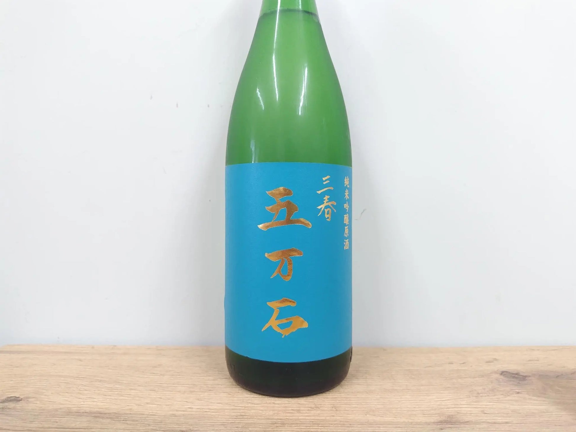 日本酒 Sake 三春 Miharu 五万石 Gomangoku 五萬石 純米吟醸 Junmaiginjo 原酒 Genshu 芳醇 Hojun