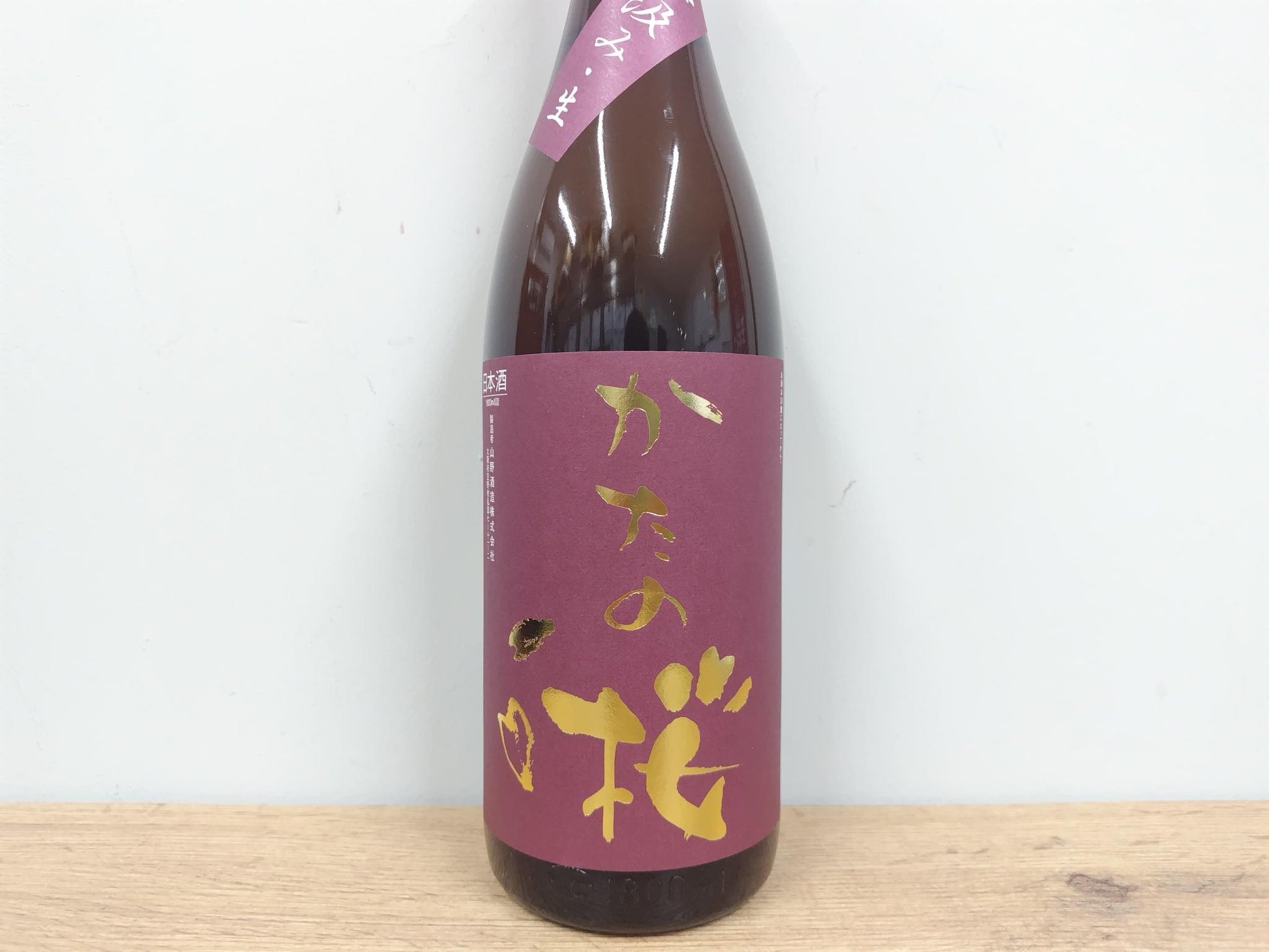 日本酒 Sake かたの桜 Katanosakura 雄町 Omati 原酒 Genshu 