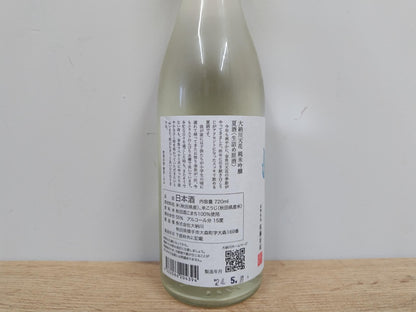 Sake Dainagawa Tenka Junmai Ginjo Muroka Genshu "Goldfish Label" 720ml  [Akita Prefecture, Dainagawa Brewery]