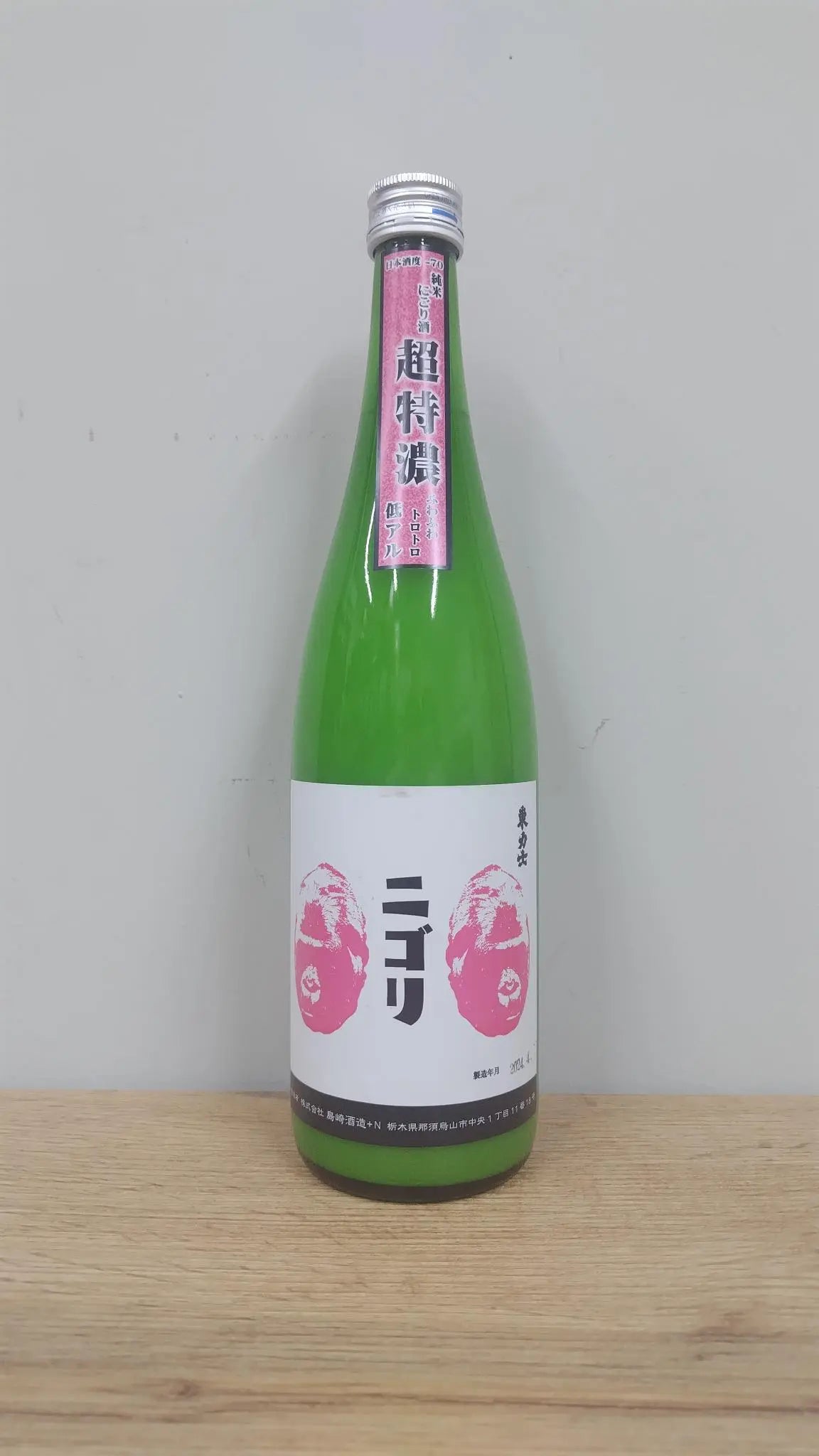 日本酒 東力士 純米酒 超特濃にごり ニゴリ 720ml 【栃木県 島崎酒造】