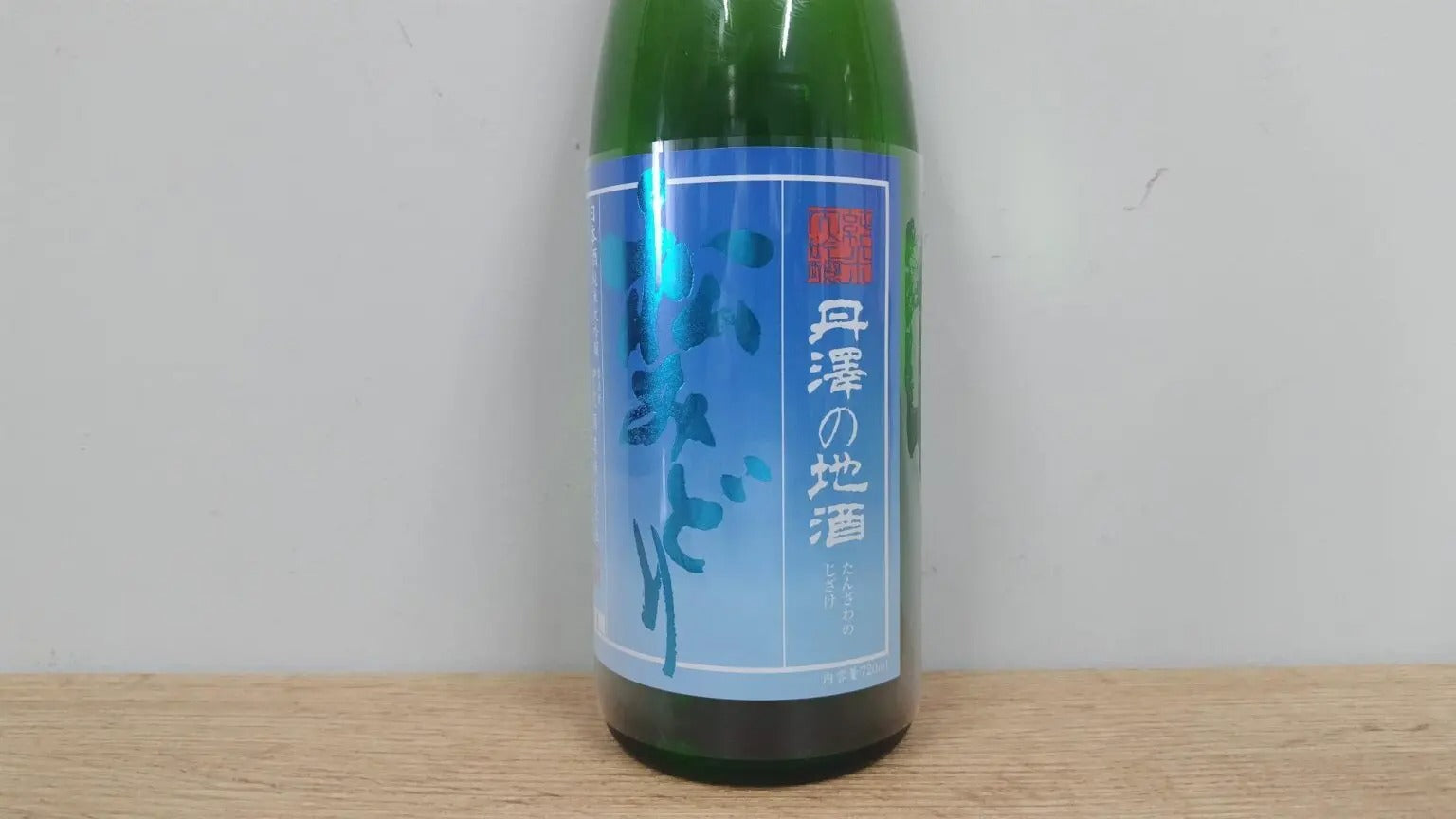 日本酒 日本清酒 sake 酒幸仁 松みどり 純米大吟醸 junmaidaiginjo 夏 summer