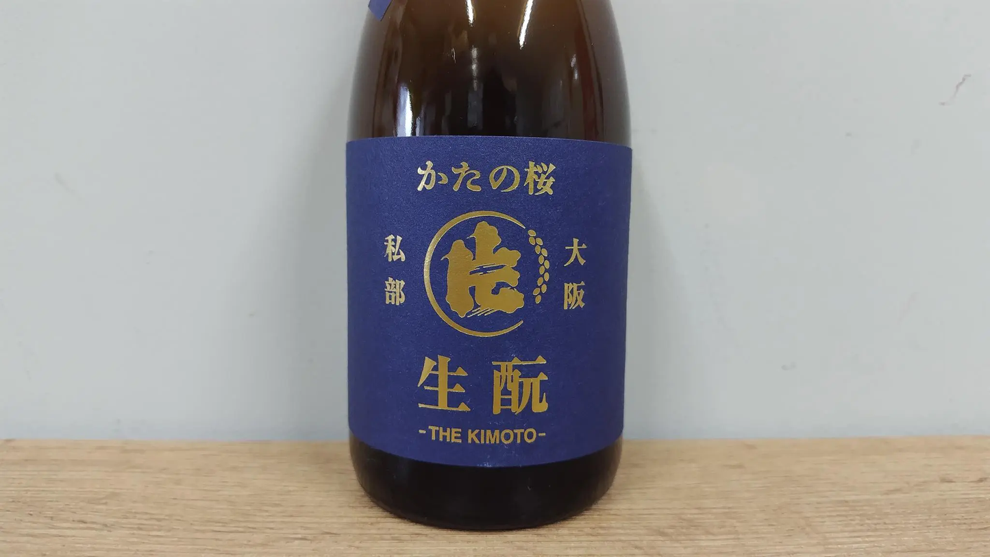  Sake Katano Sakura Kimoto Junmai Pasteurized Genshu Aiyama 720ml [Yamano Shuzō, Osaka Prefecture]