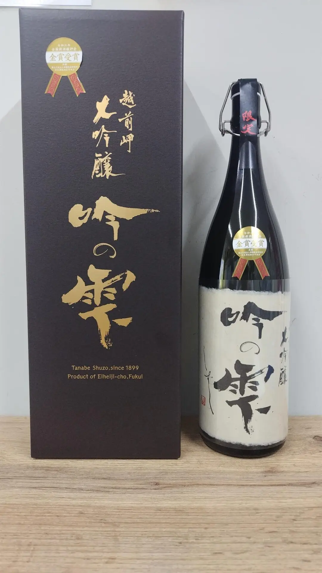 日本酒　越前岬　大吟醸雫酒　「吟の雫」　1800ml　　【福井県　田辺酒造】