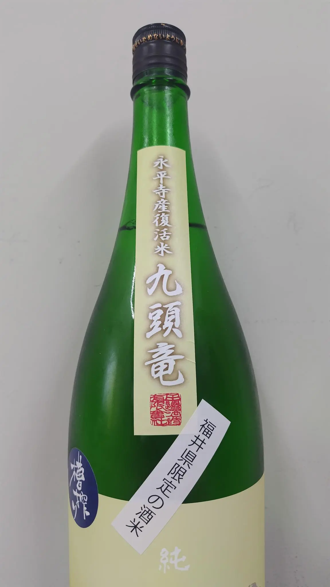 日本酒　越前岬　槽搾り純米　復活米九頭竜　火入れ　1800ml　　【福井県　田辺酒造】