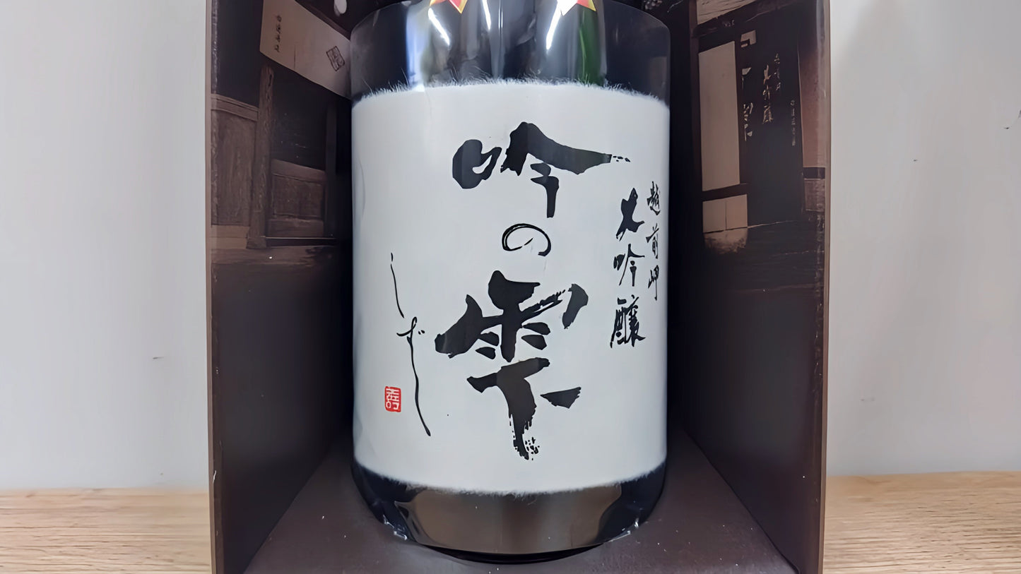 日本酒　越前岬　大吟醸雫酒　「吟の雫」　720ml　　【福井縣 田辺酒造】