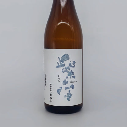 日本酒 清酒 酒幸仁 shukojin 紫宙 shisora 紫波酒造店 shiwashuzoten 波 namilabel