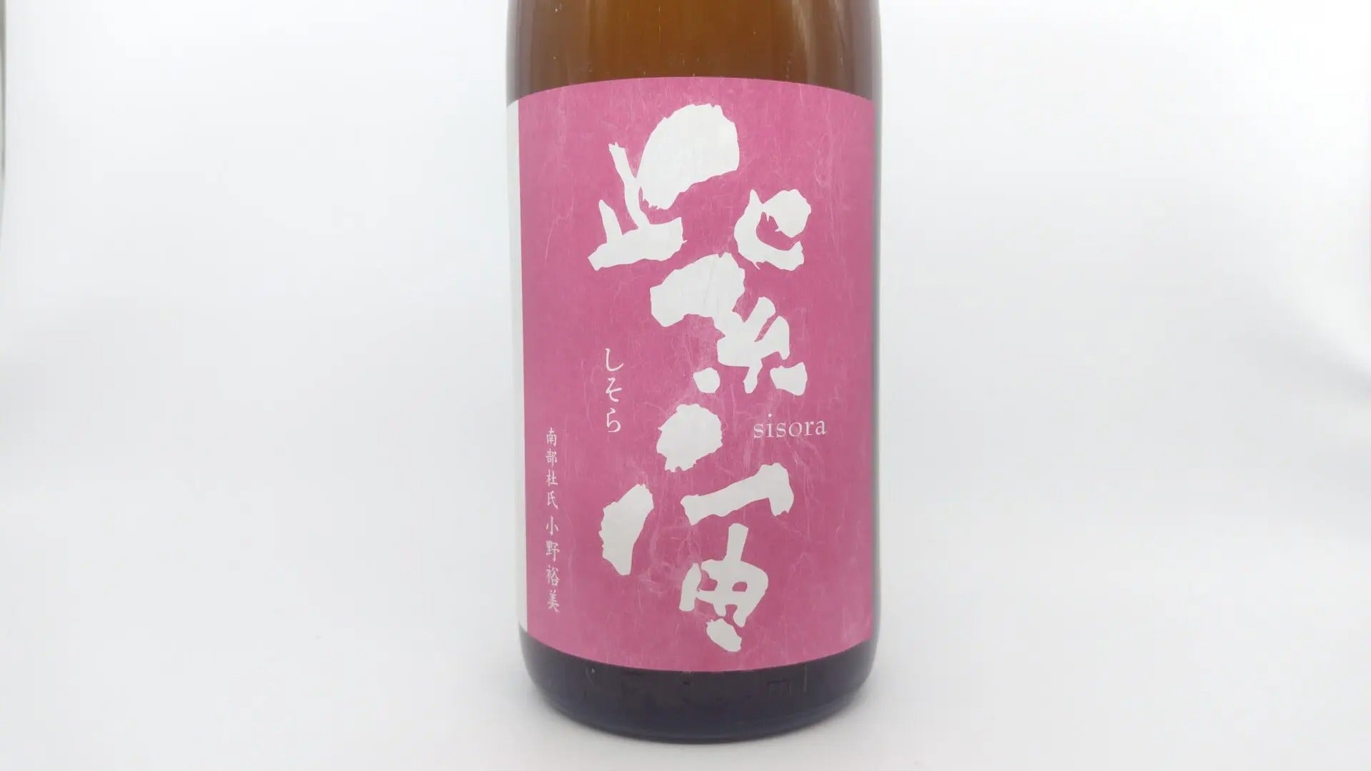 日本酒  酒幸仁  紫宙  純米吟醸 なでしこラベル 1800ml 岩手県 紫波酒造店 日本清酒