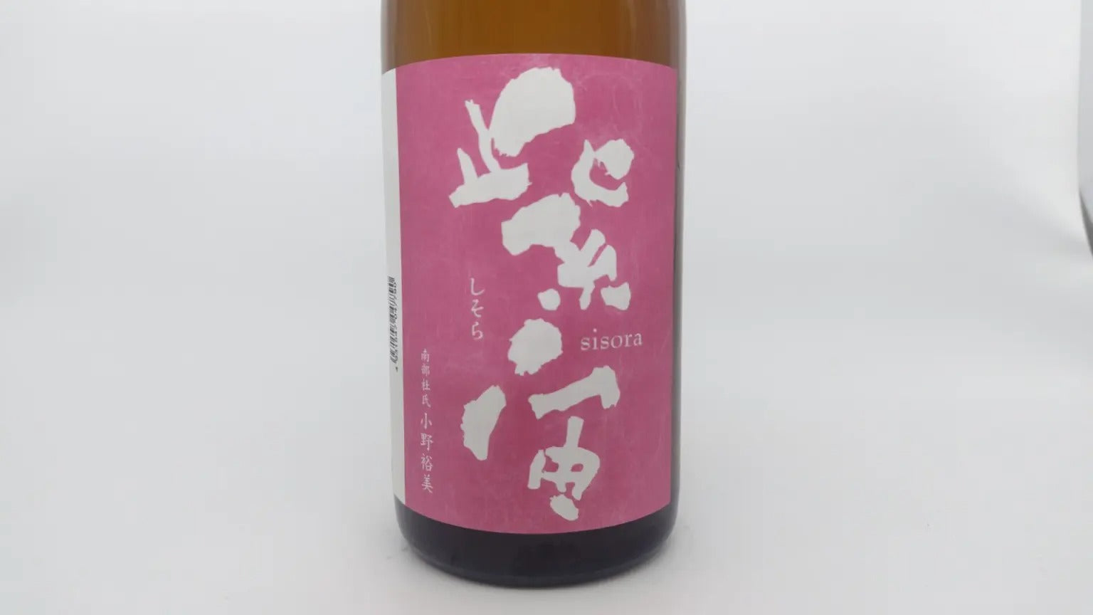 日本酒  酒幸仁  紫宙  純米吟醸 なでしこラベル  岩手県 紫波酒造店 日本清酒