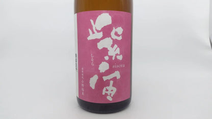 日本酒  酒幸仁  紫宙  純米吟醸 なでしこラベル  岩手県 紫波酒造店 日本清酒