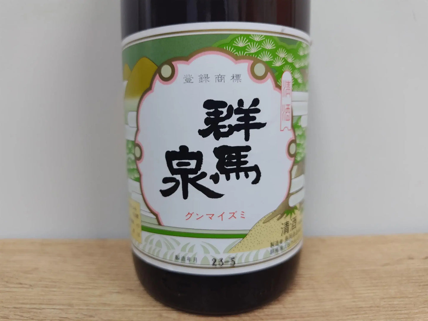 日本酒 群馬泉 本醸造酒 1800ml 【群馬県 島岡酒造】