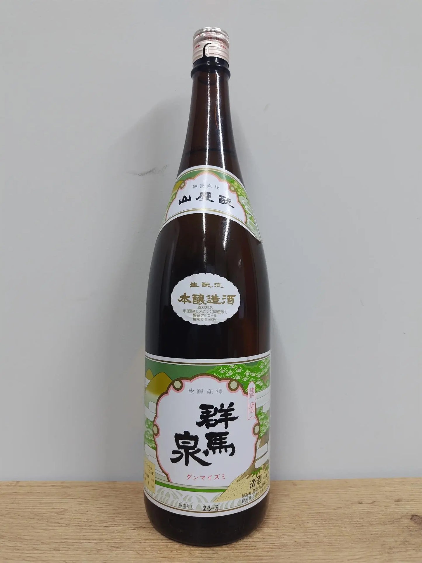 日本酒 群馬泉 本醸造酒 1800ml 【群馬県 島岡酒造】