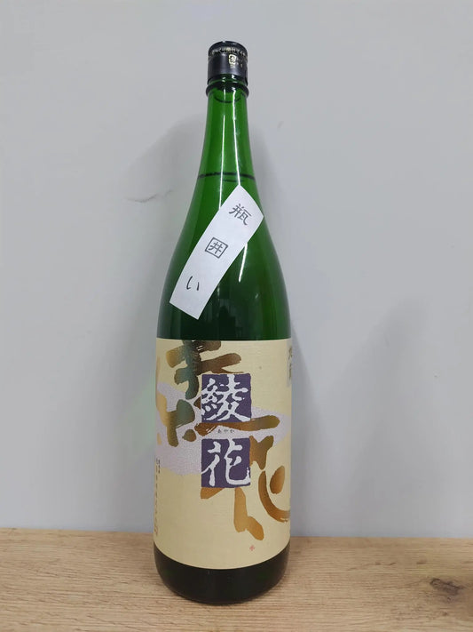 日本酒 綾花 純米酒 瓶囲い 1800ml 【福岡県 旭菊酒造】