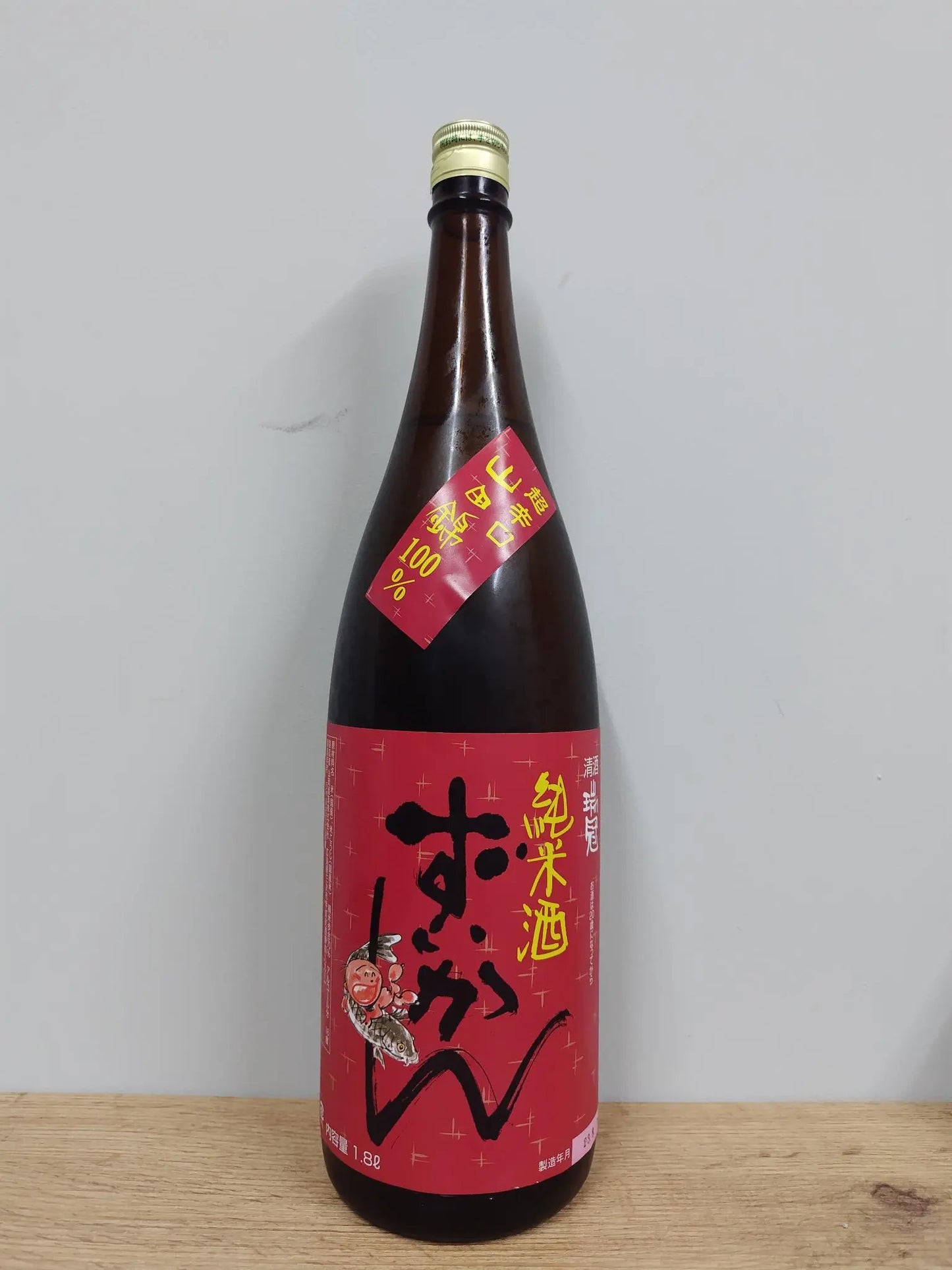 日本清酒 瑞冠 純米山田錦70 超辛口 1800ml 火入 【廣島縣 山岡酒造】