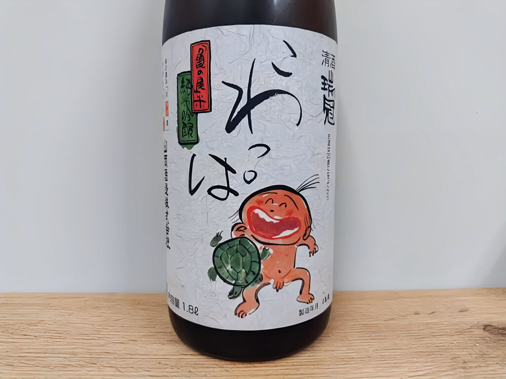 日本酒 Sake 瑞冠 Zuikan 火入れ Hiire 火入 純米吟醸 Junmaiginjo 山岡酒造 Yamaokashuzo 山岡酒造 辛口 Dry 亀の尾 　Kamenoo 亀之尾　