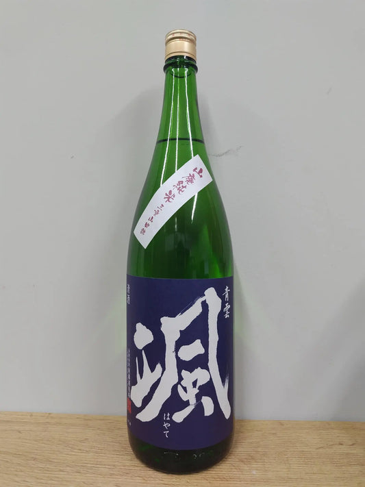 日本酒 颯 山廃純米 山田錦 火入れ 1800ml 【三重県 後藤酒造場】